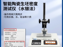 超大浮力材料密度計生坯毛坯件密度測試儀遇水瓦解材料密度比重計